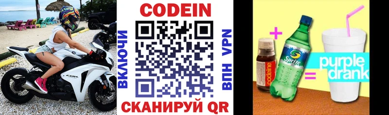 Кодеиновый сироп Lean напиток Lean (лин)  Гудермес 