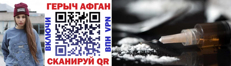 ГЕРОИН Heroin закладки Гудермес