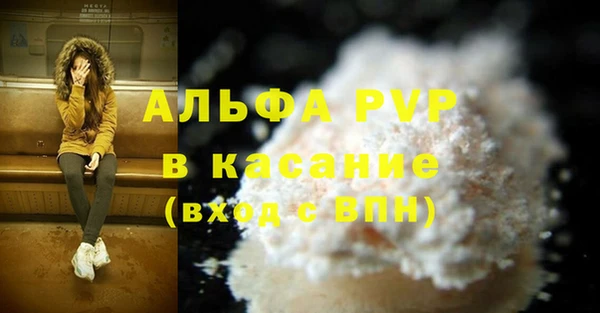 альфа пвп Белокуриха