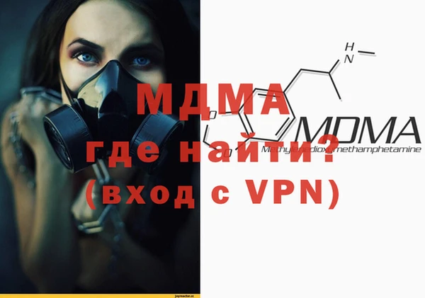 молекула духа Беломорск